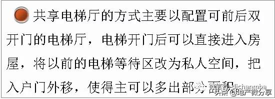 中海、万科竟然用这些办法提高产品溢价，这才是利润率极高的原因