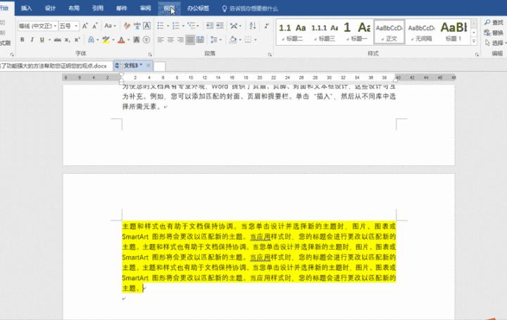 word转pdf实用小技巧快来学学吧,wordexcel实用技巧