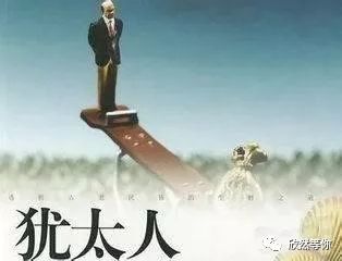 犹太人的智商和思维,犹太人上帝的思维