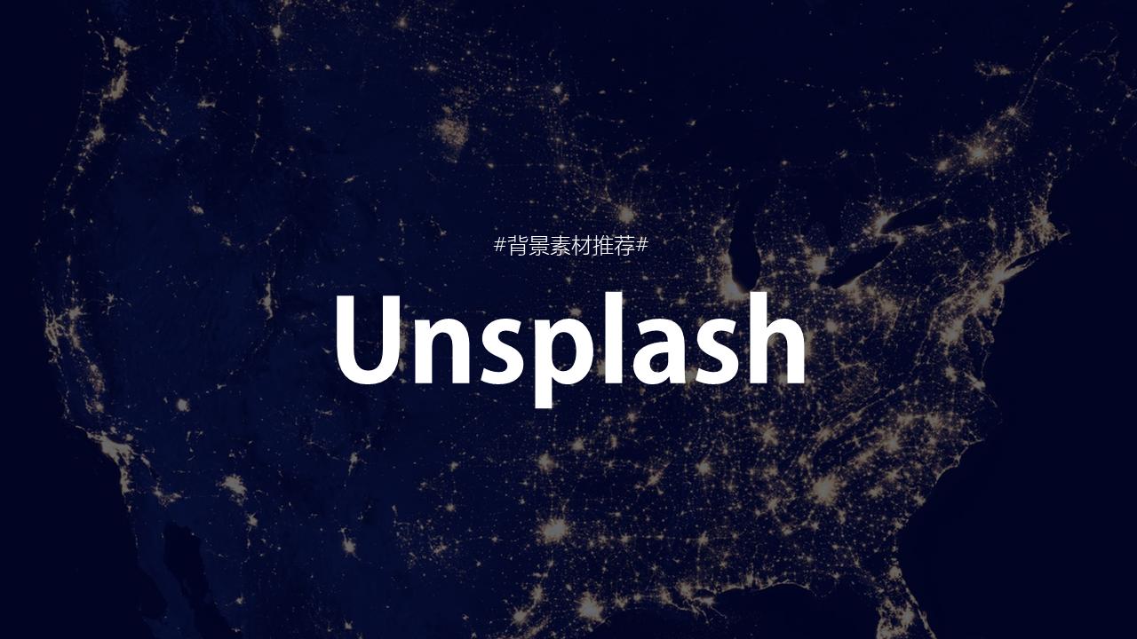 八大最最良心的免费ppt模板软件,ppt背景图素材网站免费大推荐