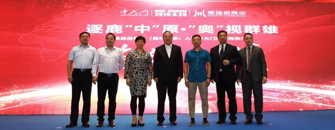 中大门奥莱最新消息,中大门奥莱