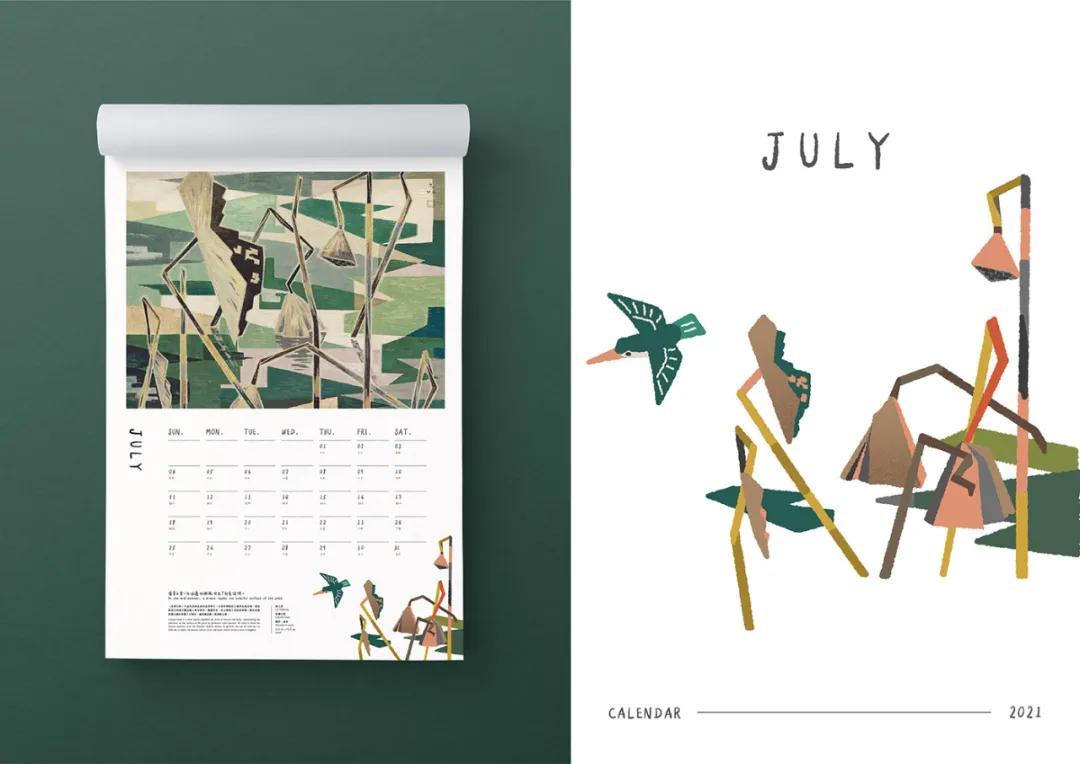 设计|国立台湾美术馆─时光行旅挂历