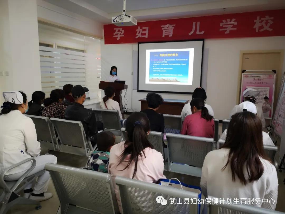 县妇幼保健院孕妇课堂照片,医院孕妇学校开课