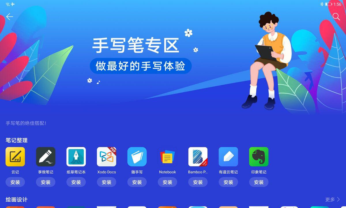 荣耀平板v6简单评测,荣耀平板v6细节