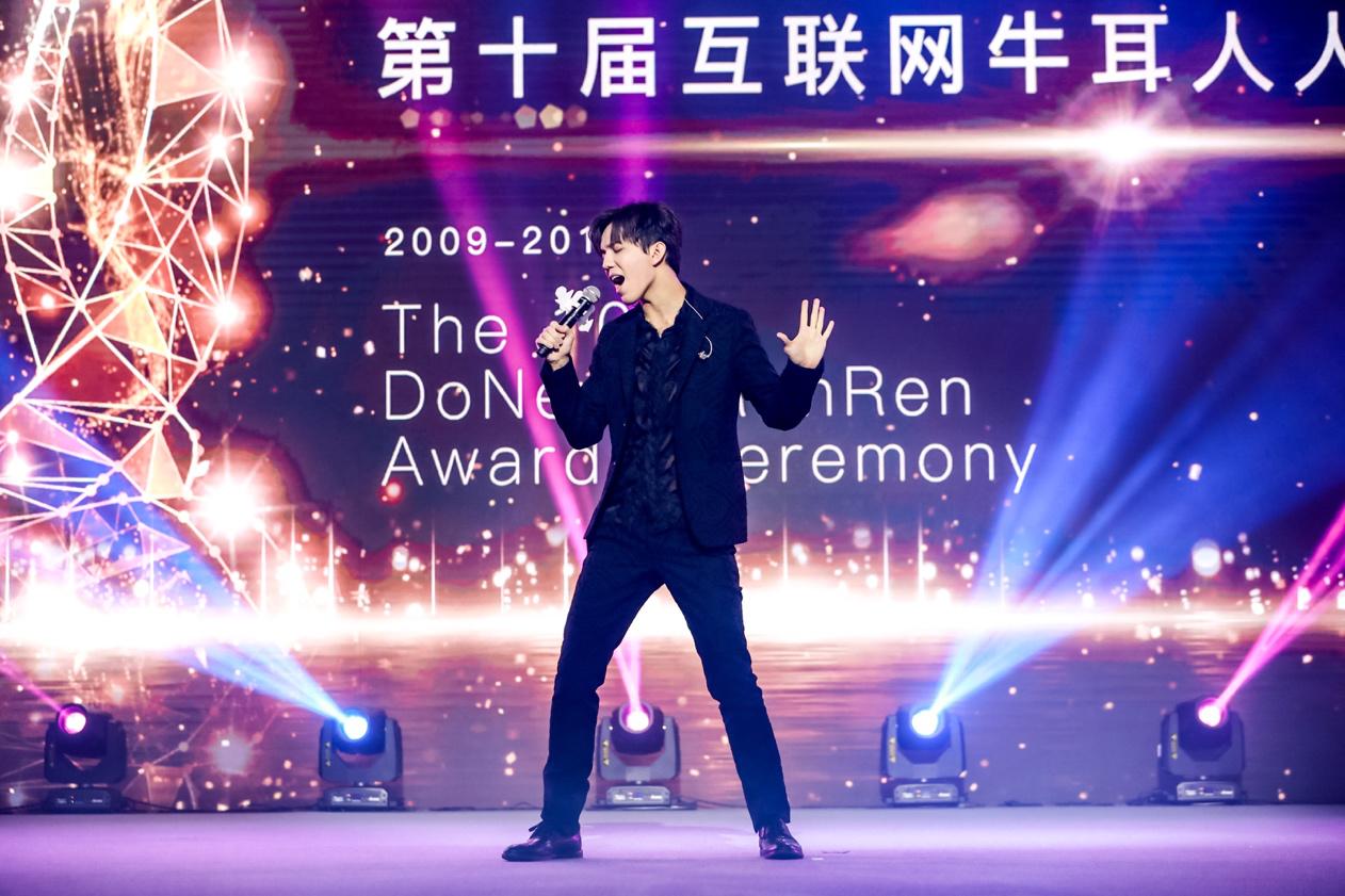 牛耳奖颁奖盛典,第十届互联网牛耳人人盛典