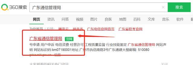 工信部三大运营商咋投诉,工信部对三大运营商的监管建议