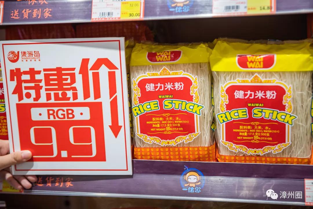漳州囤年货,过年囤货全场9.9起秒好物
