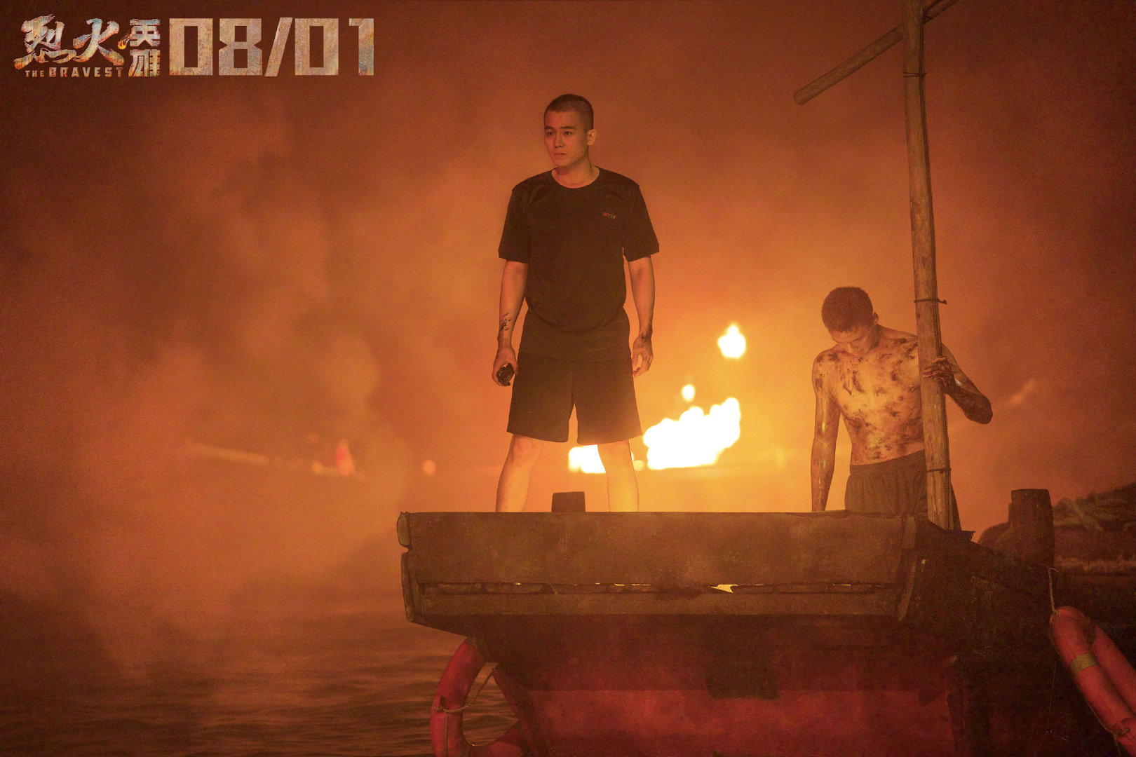 烈火英雄消防终于将大火扑灭,烈火英雄发生在什么地区