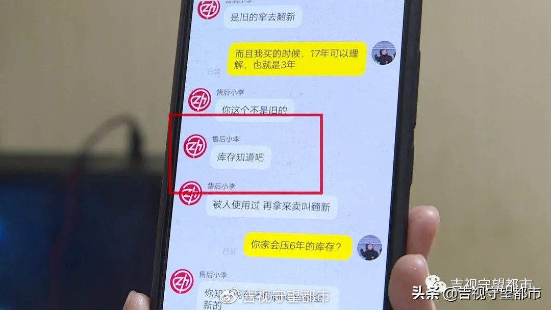 太卡了!淘宝购买电竞机,实际年龄是“爸爸”...