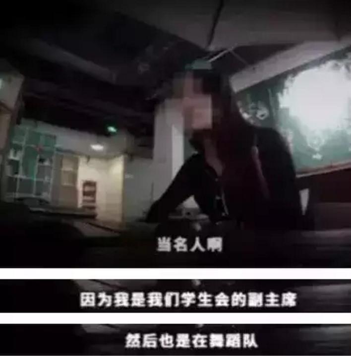 震惊！女大学生为了虚荣出卖XX……
