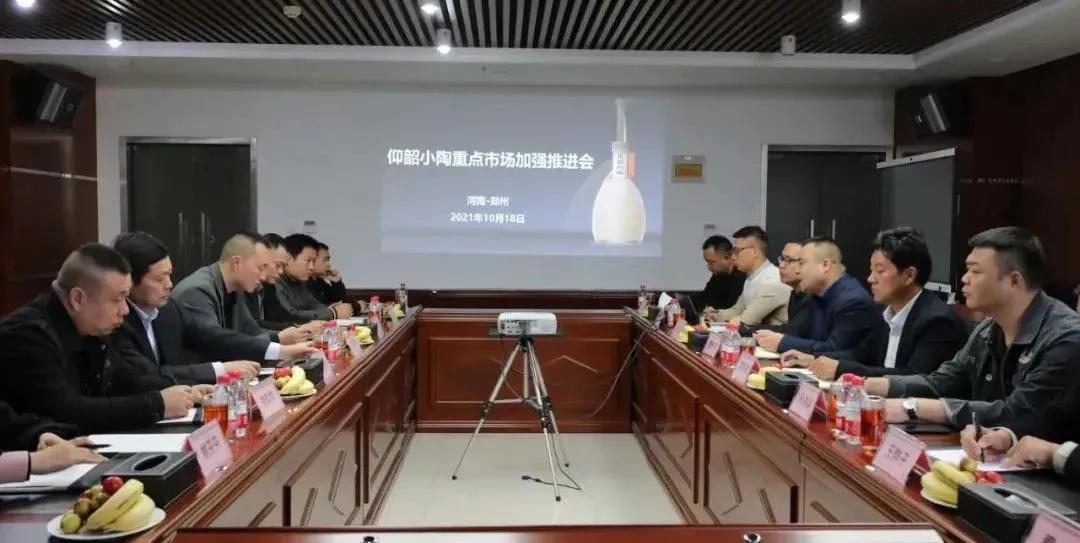 新时代，新征程，汇聚百年之光，邂逅仰韶之美||酒海观澜