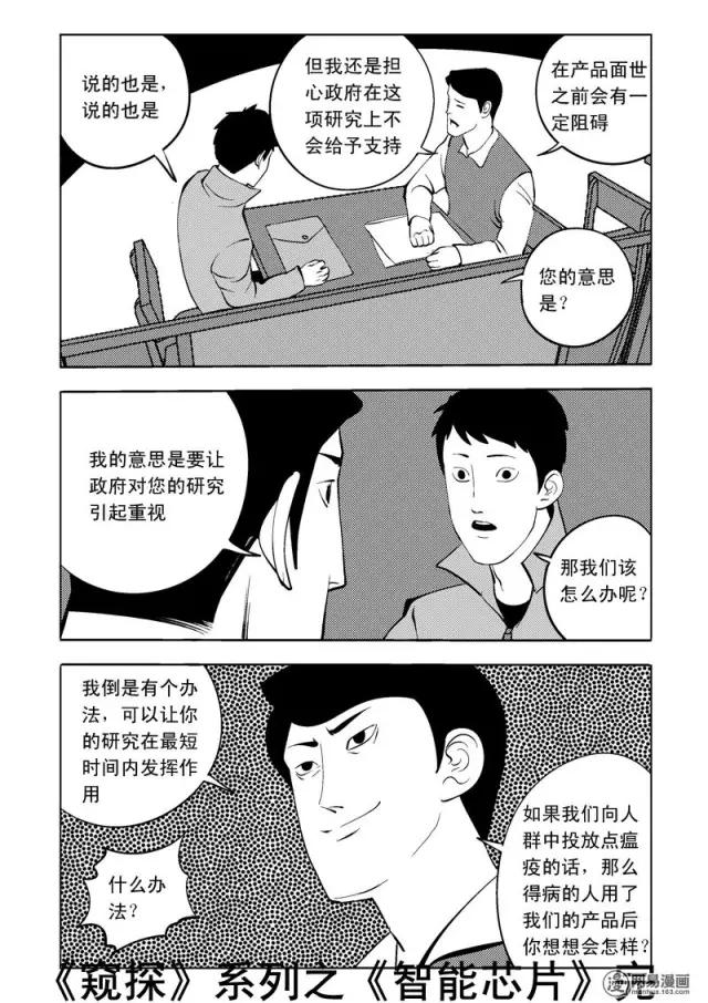 机器人女友漫画全集,人性漫画女朋友