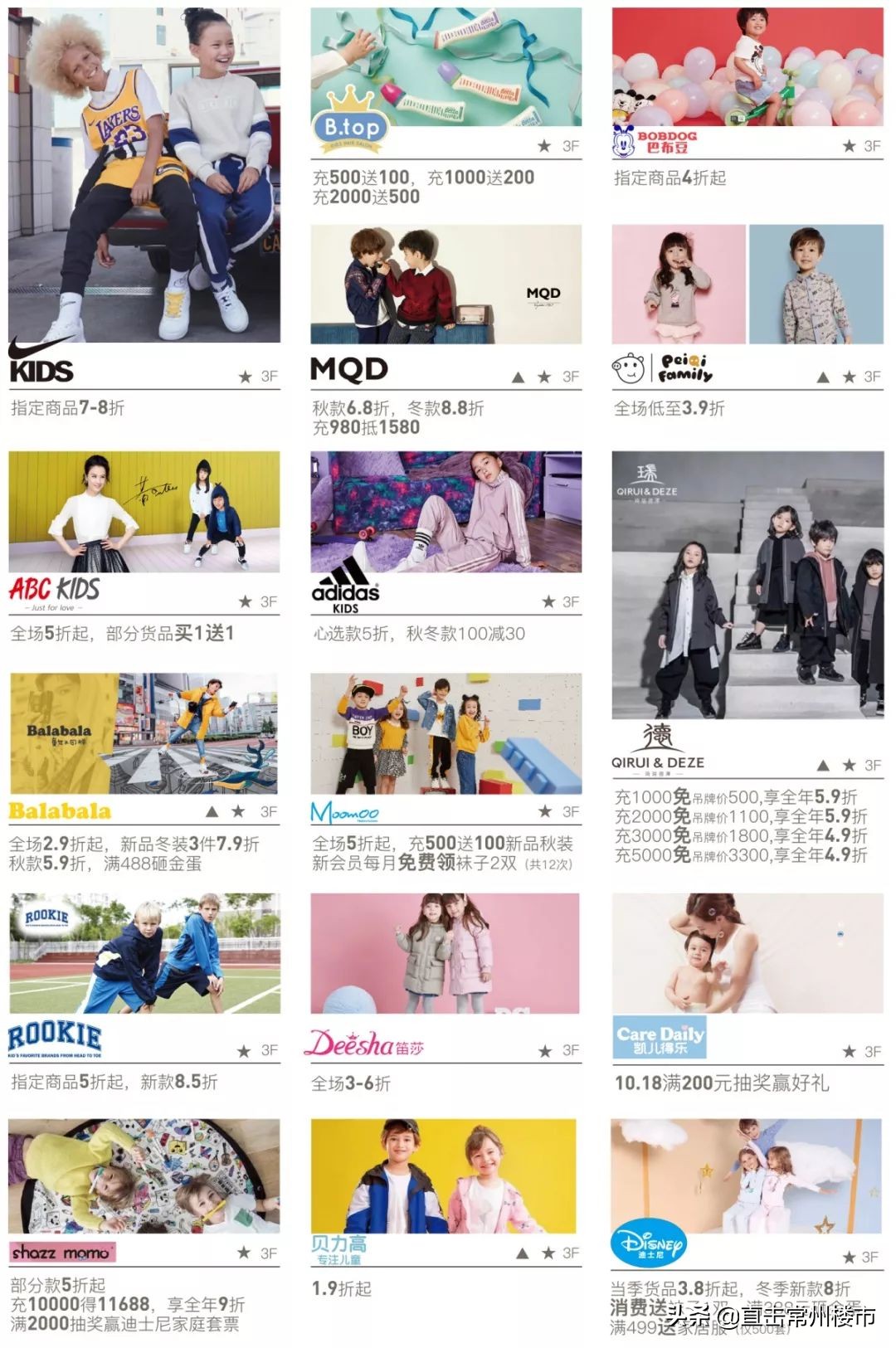 曝光！常州天宁吾悦明天开业！16家商场火速围观