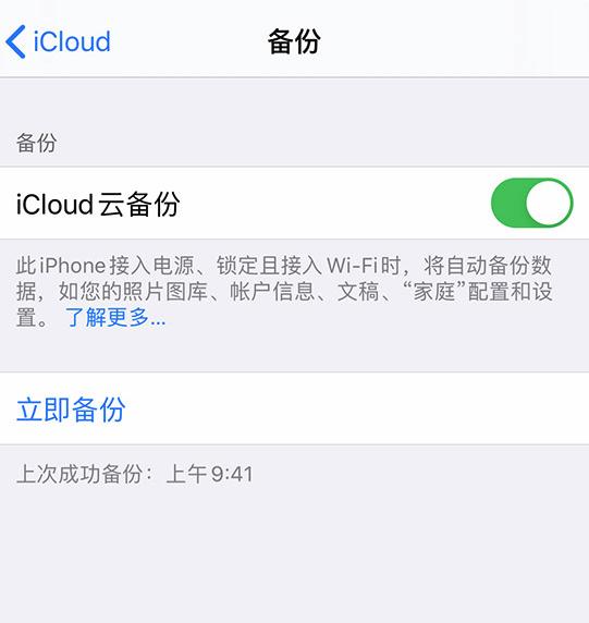 如何将icloud备份恢复到手机,怎么将icloud照片恢复到手机