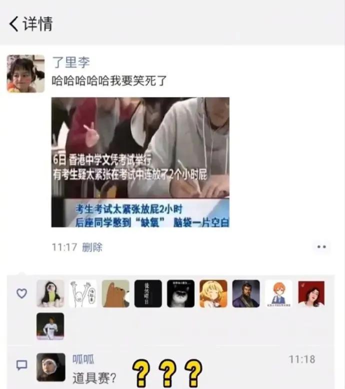 搞笑图片集：我到底该怎么办？好慌啊