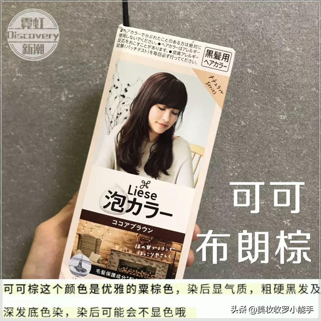 花王liese泡沫染,自己在家花王泡沫染发教程全过程