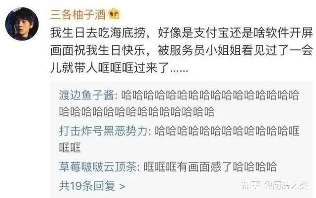 不要让海底捞知道你过生日,别让海底捞知道你的生日