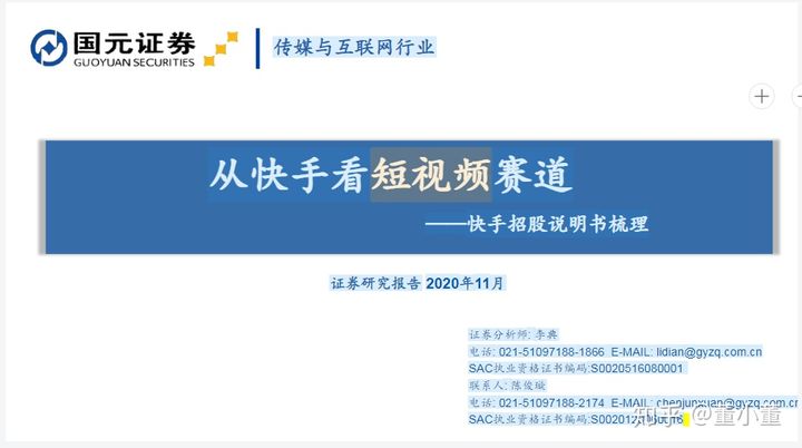 2021年短视频行业研究报告整理，一共80份报告，欢迎收藏