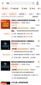 西安最牛逼的密室,西安九巷实景密室