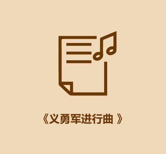 国足比赛场上球迷唱什么歌,国足应该唱什么歌