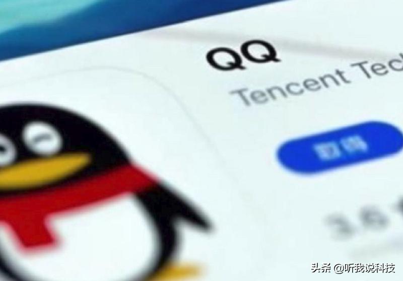 注销QQ的条件再次被确认，只要满足这4个要求，望大家周知！