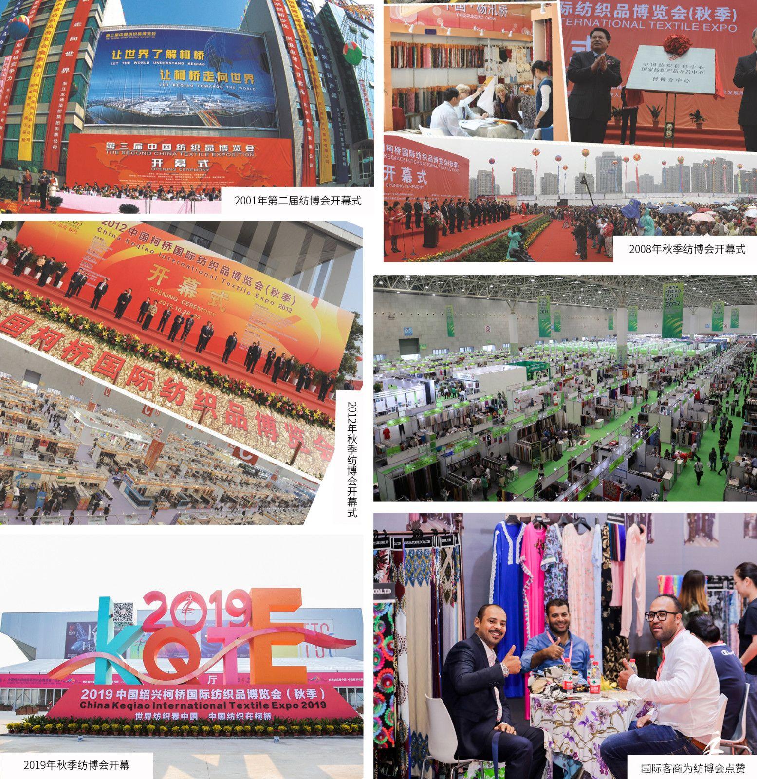 2017房博会,春季纺博会