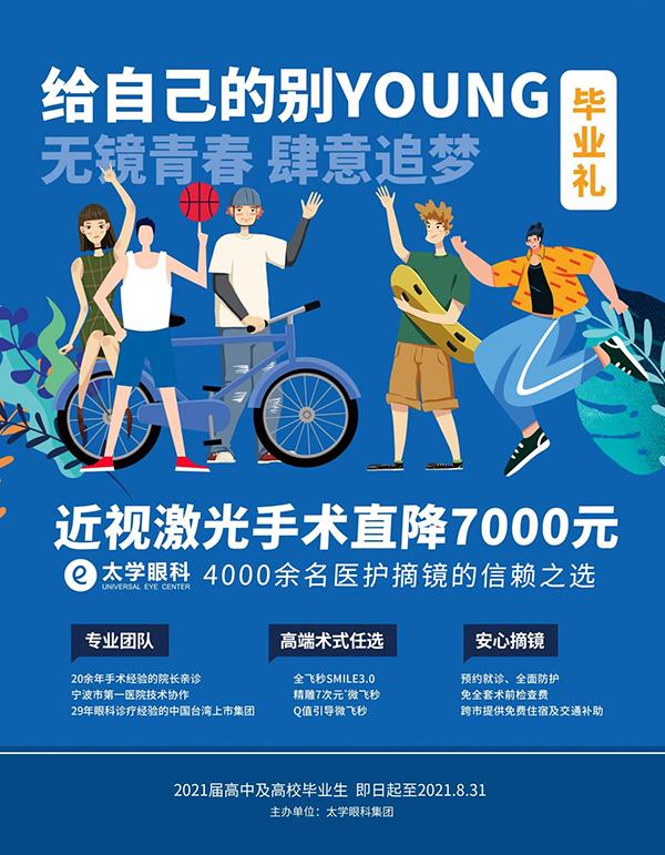 高考激光近视手术,高考参军近视眼要提前多久做手术