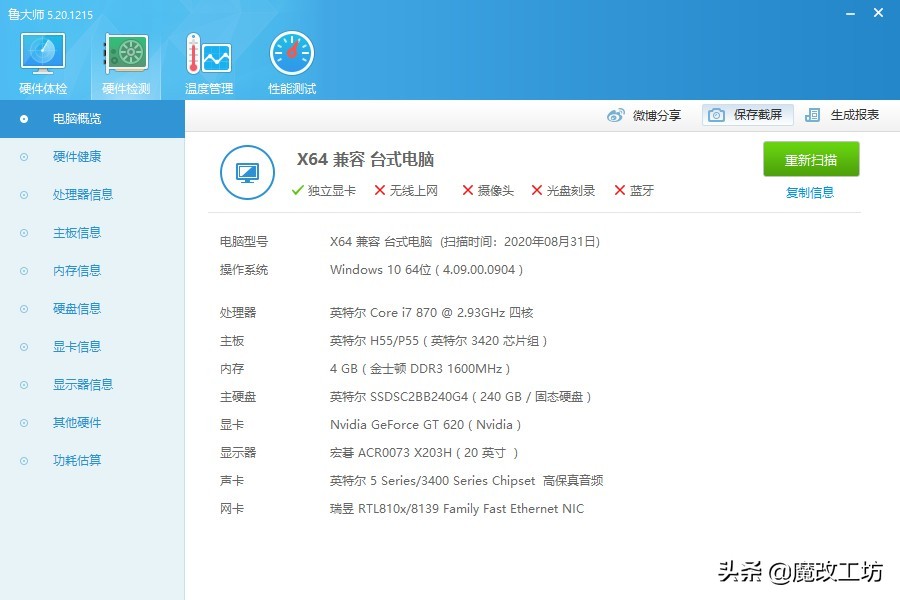 这是真国产!不到200元的酷睿I7处理器+H55主板火炉销售