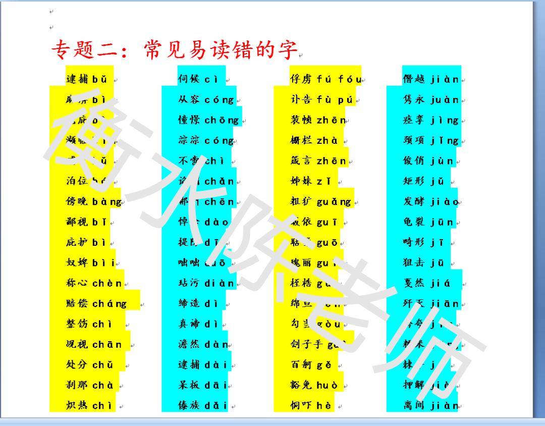 中考高分攻略语文答案,语文高分突破中考总复习方案