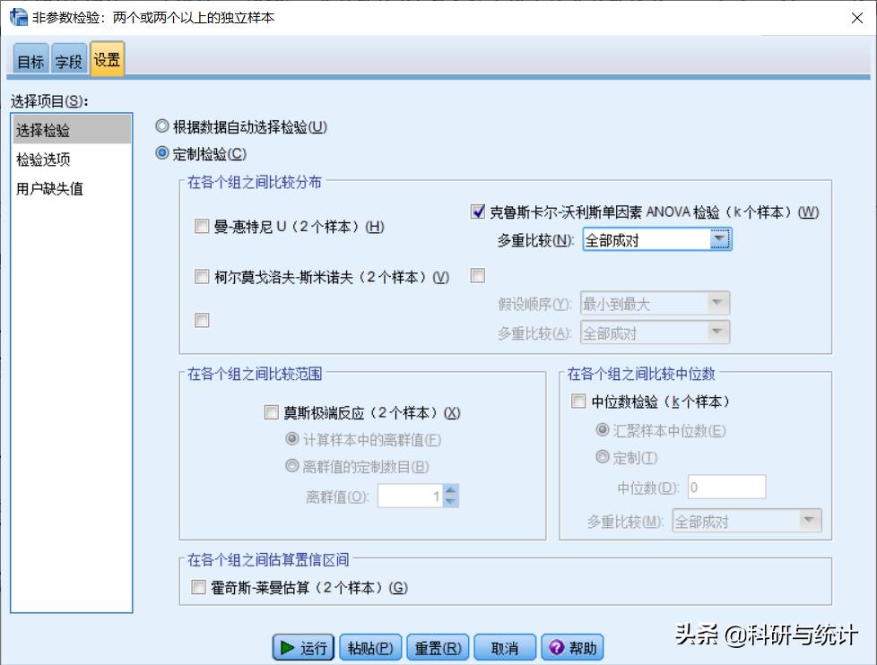 多组不同数据对比,多个组单因素方差分析怎么做表