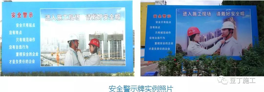 中建临时设施,中建施工现场标准化