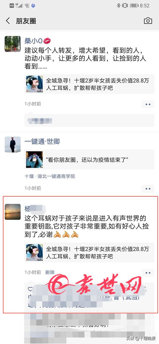 西安女孩丢失28万人工耳蜗,十堰孩子丢失耳蜗