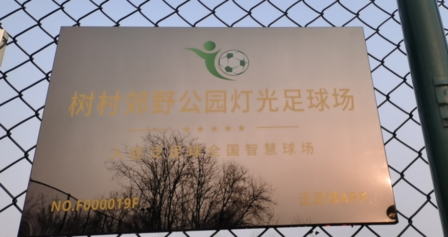 泛足球官网,泛足球下载app