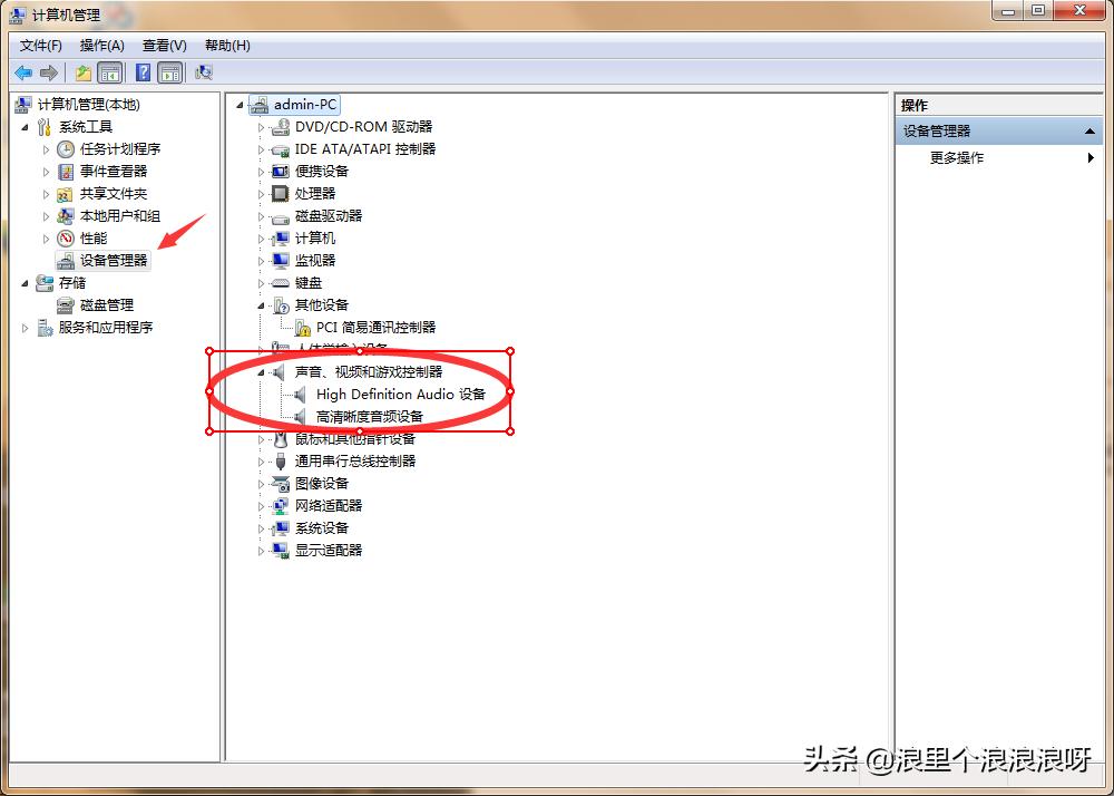 windows右下角声音图标没有了,windows7声音图标不见了