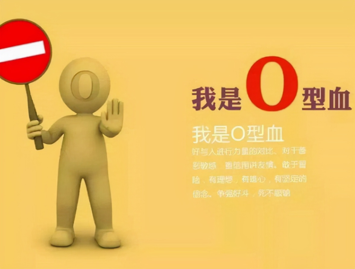 夫妻中有一人是O型血,另一方若是这几种“血型”,宝宝或很幸运