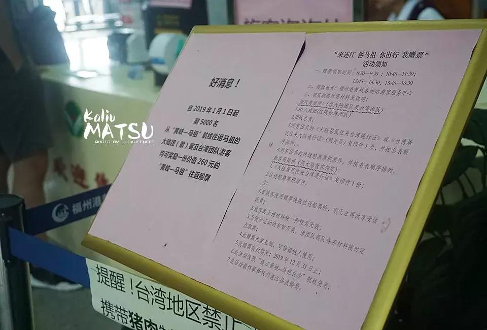 漂洋过海来见你|卡溜马祖，印象北竿，听海的声音……（一）