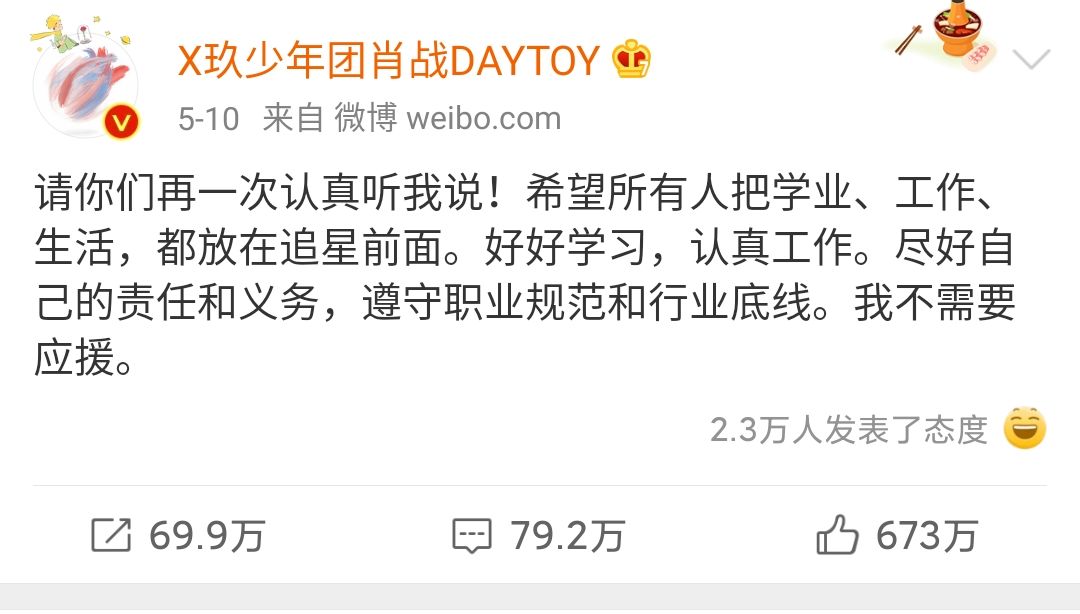 杨紫对肖战微博评价,杨紫点赞肖战微博是手滑吗