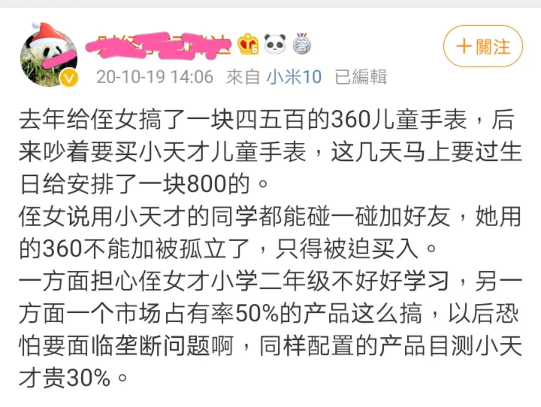 10后的手腕战争和家长们的时代难题