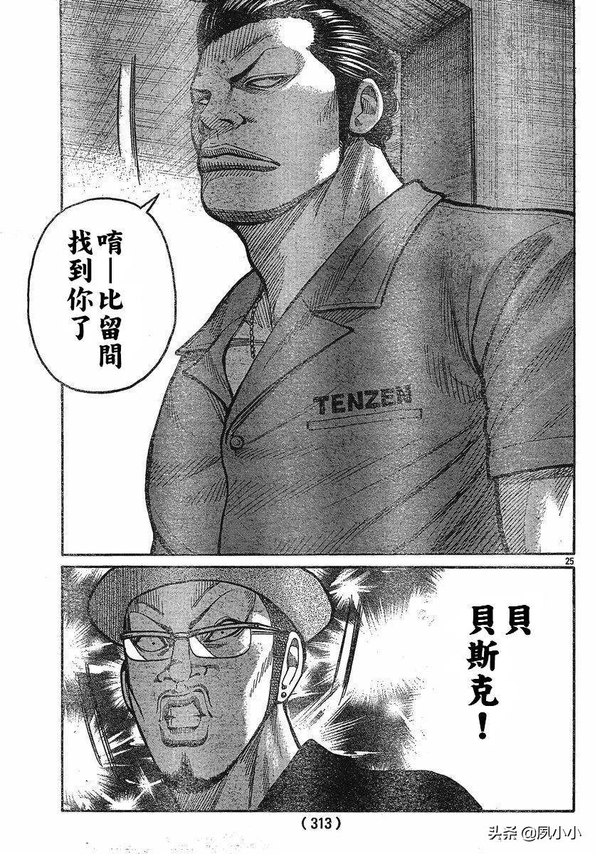 热血高校3漫画全集,热血高校3动画