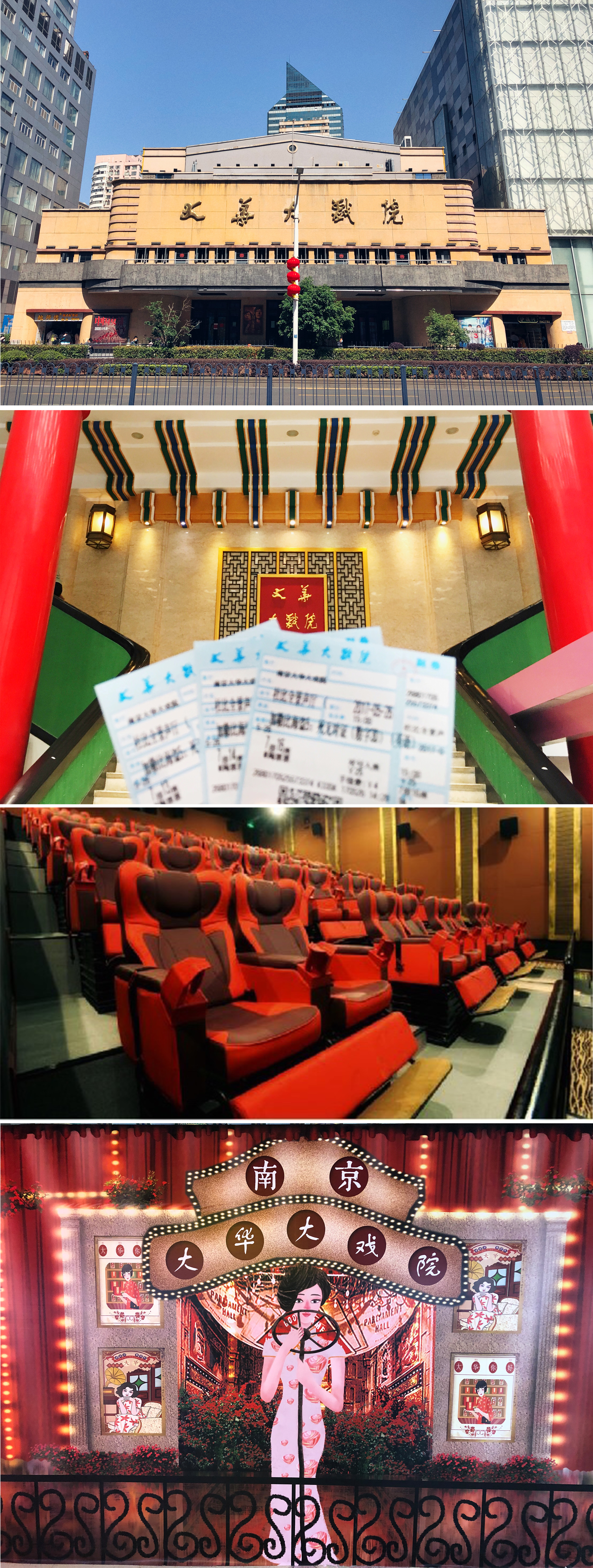 南京电影院大屏幕,南京电影院人气排名