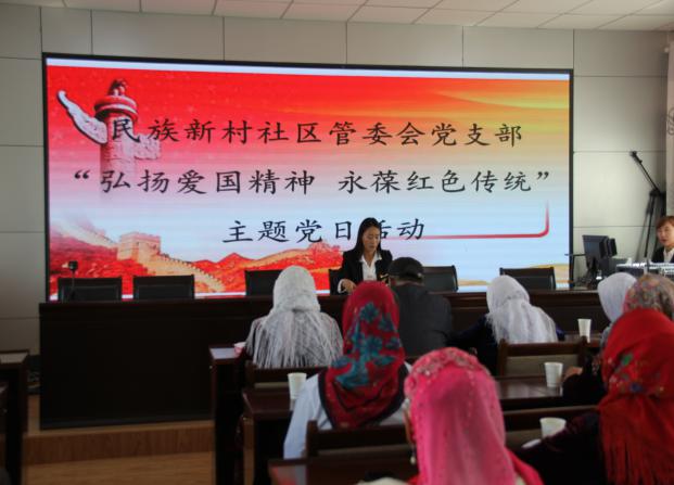 爱国主义情怀的主题党日活动,弘扬爱国主义精神主题党日活动