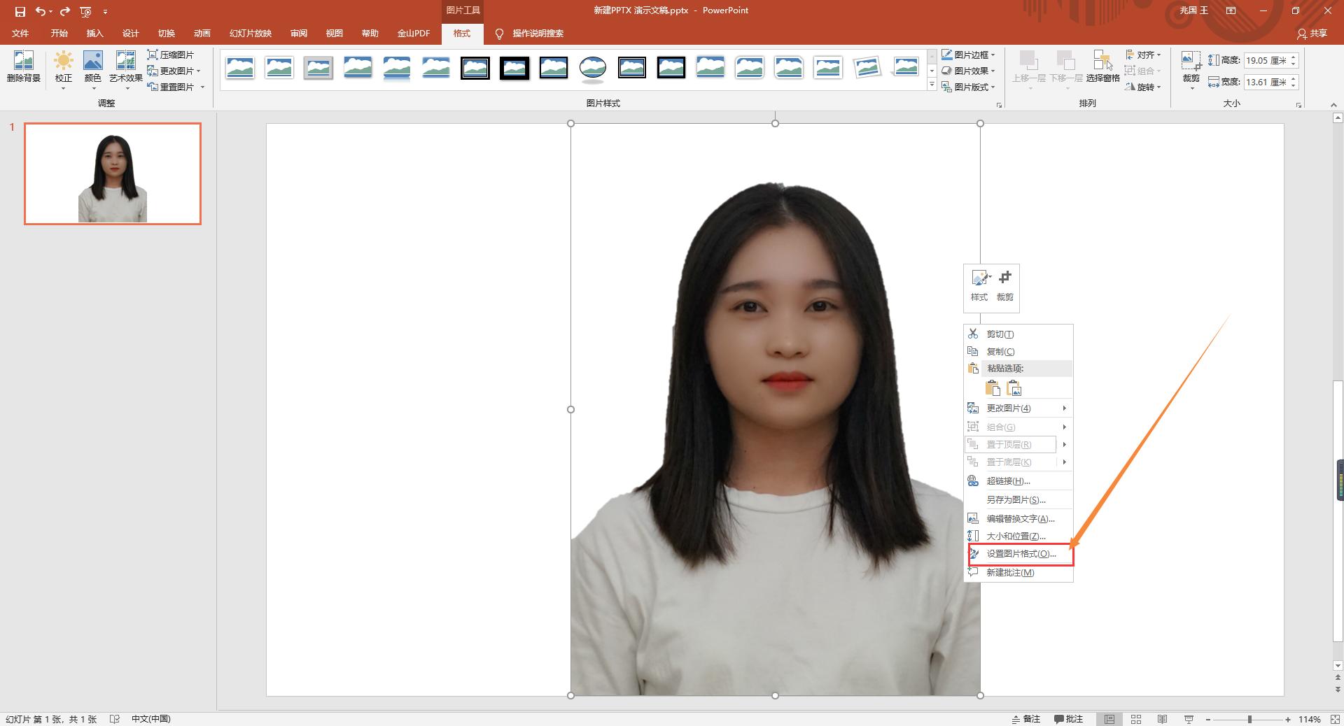 怎么给证件照换底色适合新手,证件照换底色最简单方法