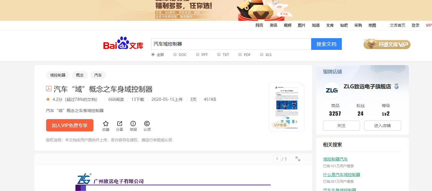 值得收藏妙招:百度VIP文档不用付费,也可*载下**,超省钱