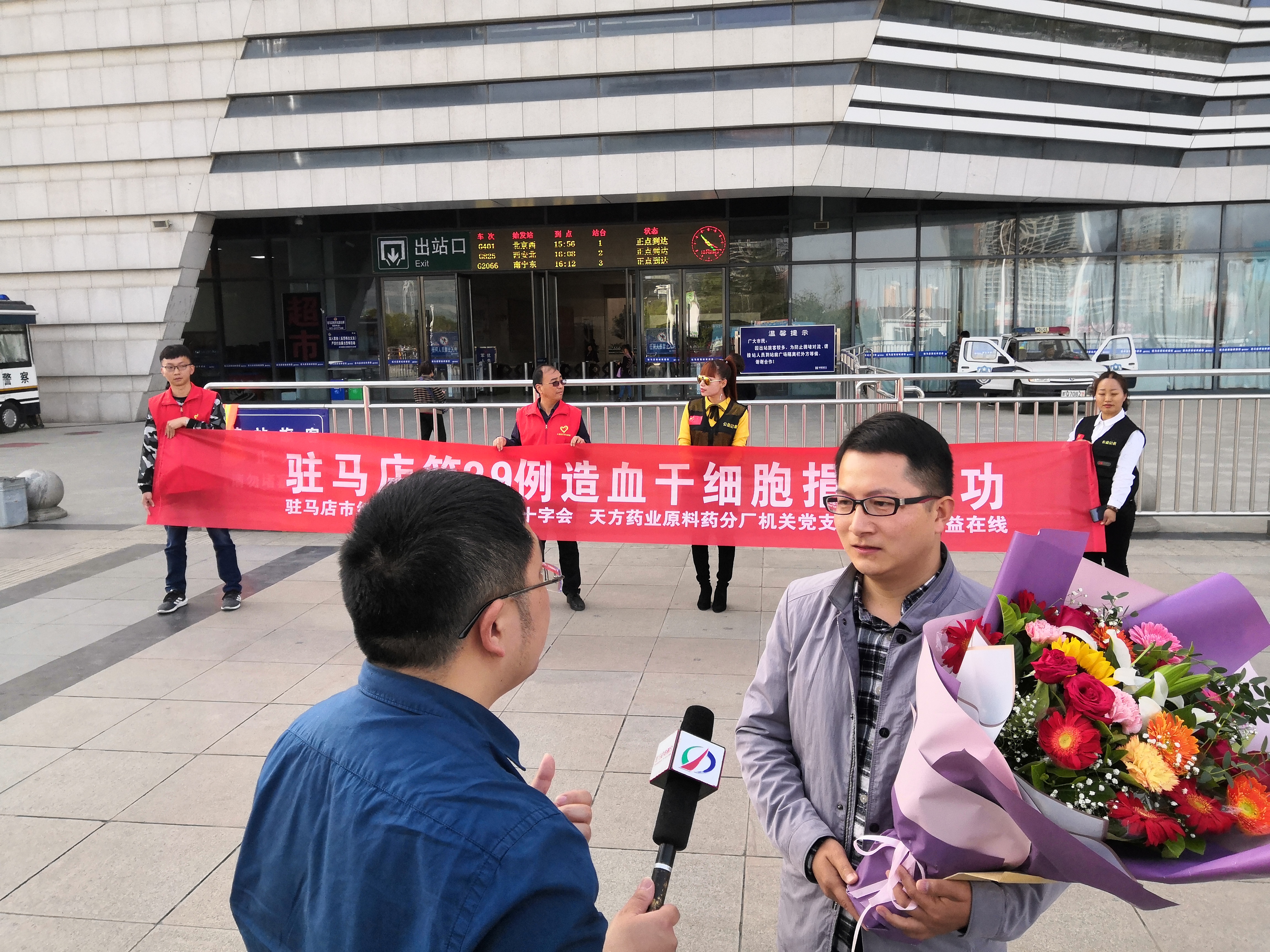 河南驻马店市第29例造血干细胞捐献者王磊归来