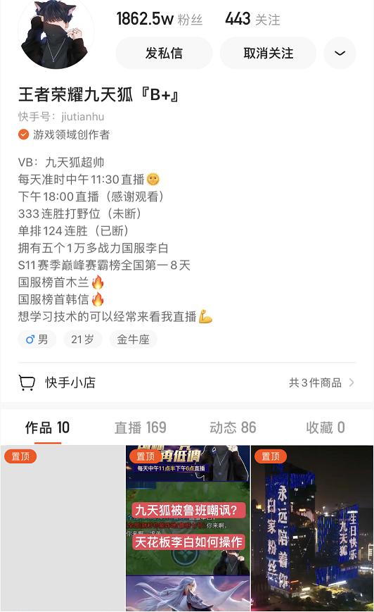 九天狐橘右京一刀流,九天狐橘右京打野教学