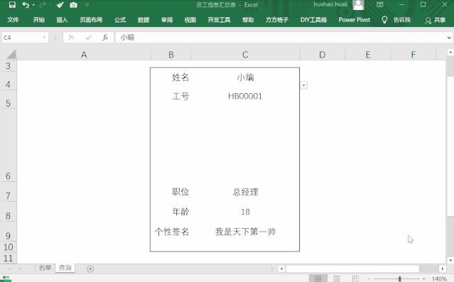 你会用Excel查找图片吗？
