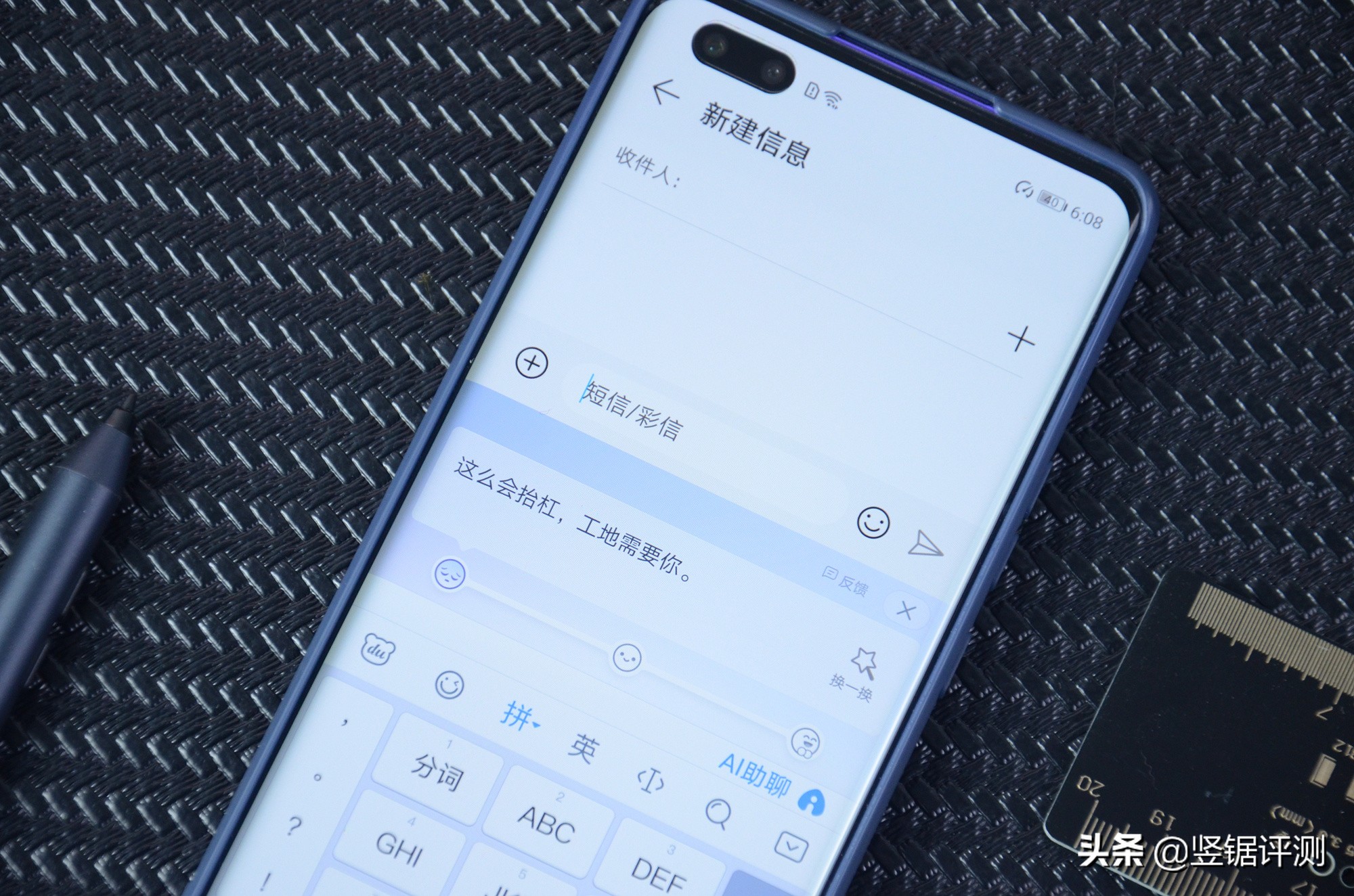 会纠错的手机输入法！百度输入法“AI助聊”功能体验