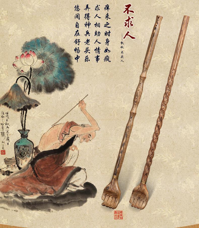 古人为什么离不开痒痒挠