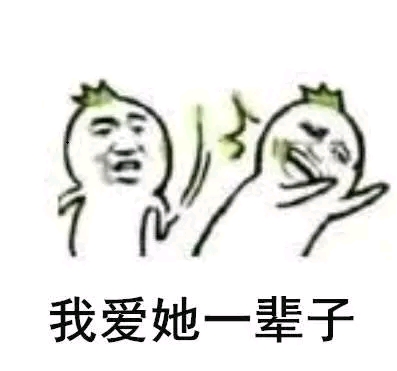 当别人说自己的女朋友不好看,当女朋友的朋友说自己不好时