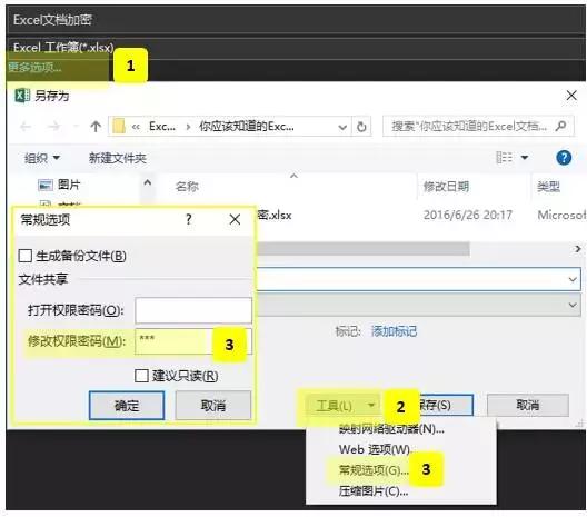 excel表格加密了怎么去除密码,excel部分隐藏加密数据更安全
